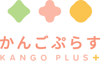 かんごぷらす